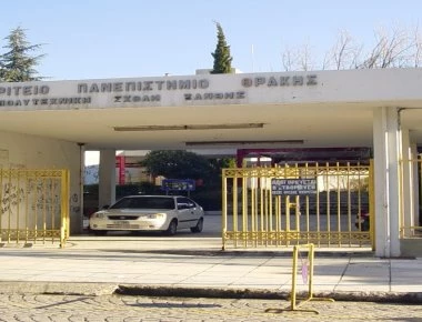 H ίδρυση νέας Νομικής Σχολής φέρνει αντιδράσεις και προβληματισμό στην Κομοτηνή